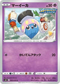 Inkay (032/070) - S6K JetBlack Spirit