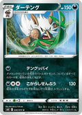 Shiftry (048/070) - S6K JetBlack Spirit