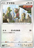 Slakoth (050/067) - S7D Skyscraping Perfection