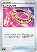 Escape Rope (056/067) - S7D Skyscraping Perfection
