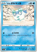 Galarian Darumaka (022/067) - S7R Blue Sky Stream