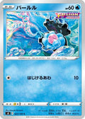 Clamperl (023/100) - S8 Fusion Arts