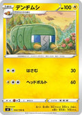 Charjabug (032/100) - S8 Fusion Arts