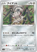 Durant (068/100) - S8 Fusion Arts