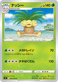 Exeggutor (002/100) - S9 Star Birth