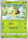 Turtwig (006/100) - S9 Star Birth