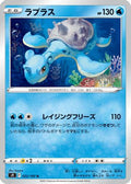 Lapras (022/100) - S9 Star Birth
