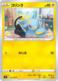 Shinx (037/100) - S9 Star Birth