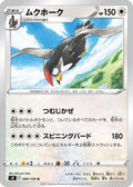 Staraptor (080/100) - S9 Star Birth
