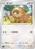 Bidoof (081/100) - S9 Star Birth