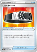 Choice Belt (090/100) - S9 Star Birth