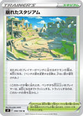 Collapsed Stadium (098/100) - S9 Star Birth