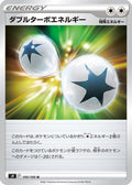 Double Turbo Energy (100/100) - S9 Star Birth