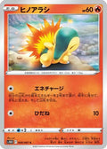 Cyndaquil (009/067) - S10D Time Gazer