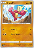 Mienfoo (037/067) - S10D Time Gazer
