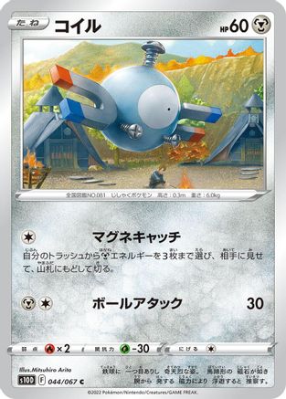Magnemite (044/067) - S10D Time Gazer