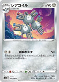 Magneton (045/067) - S10D Time Gazer