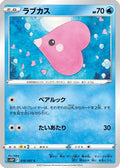 Luvdisc (018/067) - S10P Space Juggler