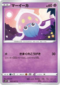 Inkay (032/067) - S10P Space Juggler