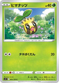Sunkern (003/100) - S11 Lost Abyss