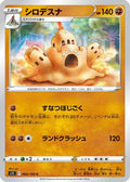 Palossand (064/100) - S11 Lost Abyss