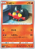 Litten (015/098) - S12 Paradigm Trigger