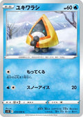 Snorunt (019/098) - S12 Paradigm Trigger