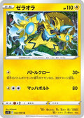 Zeraora (032/098) - S12 Paradigm Trigger