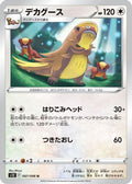 Gumshoos (087/098) - S12 Paradigm Trigger
