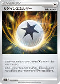 Regenerative Energy (098/098) - S12 Paradigm Trigger