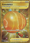 Big Charm (085/070) - S1a VMAX Rising Holofoil