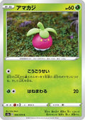 Bounsweet (006/070) - S2a Explosive Walker