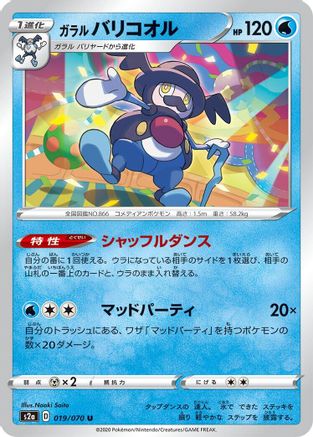Galarian Mr. Rime (019/070) - S2a Explosive Walker