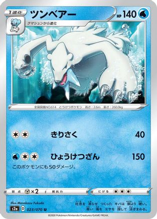 Beartic (023/070) - S2a Explosive Walker