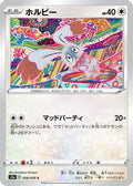 Bunnelby (058/070) - S2a Explosive Walker