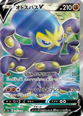 Grapploct V - 075/070 (075/070) - S2a Explosive Walker Holofoil