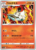 Volcarona (010/070) - S5a Peerless Fighters