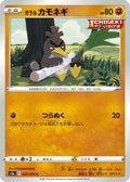 Galarian Farfetch'd (035/070) - S5a Peerless Fighters