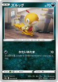 Scraggy (053/070) - S5a Peerless Fighters