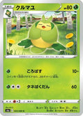 Swadloon (005/069) - S6a Eevee Heroes