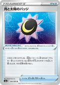 Moon & Sun Badge (064/069) - S6a Eevee Heroes
