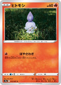 Litwick (012/067) - S9a Battle Region