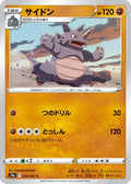 Rhydon (038/067) - S9a Battle Region