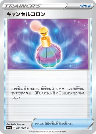 Canceling Cologne (063/067) - S9a Battle Region