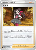 Roxanne - 065/067 (065/067) - S9a Battle Region