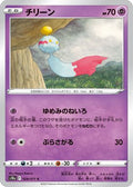 Chimecho (028/071) - S10a Dark Phantasma
