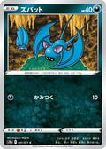 Zubat (041/071) - S10a Dark Phantasma