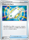 Arc Phone (063/071) - S10a Dark Phantasma