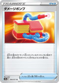 Damage Pump (064/071) - S10a Dark Phantasma