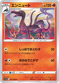 Salazzle (021/068) - S11a Incandescent Arcana
